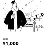 【1000円～30万円】みんなの銀行での稼ぎ方を画像で解説